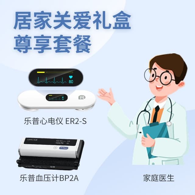 定制品 居家关爱礼盒二