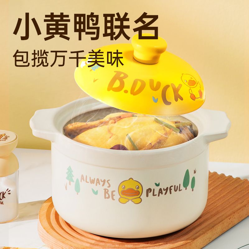 炊大皇 B.Duck小黄鸭陶瓷煲3.5L 砂锅煲汤熬药煮粥焖饭炖锅砂锅