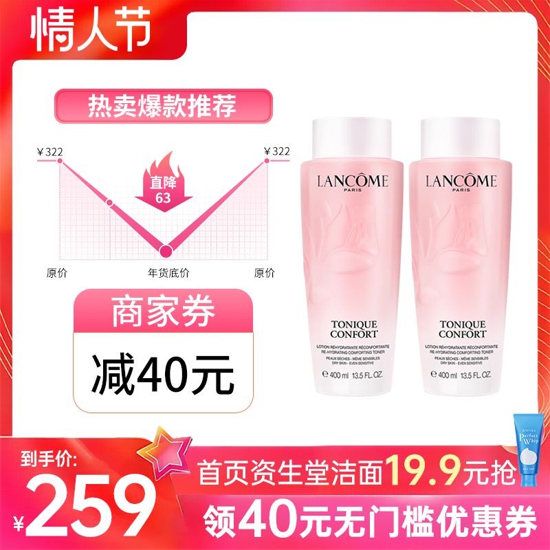 Lancome/兰蔻 新版明星粉水400ml*2瓶清滢柔肤水大粉水 法国进口 滋润补水保湿舒缓肌肤【保税仓直发】 SAIJIA