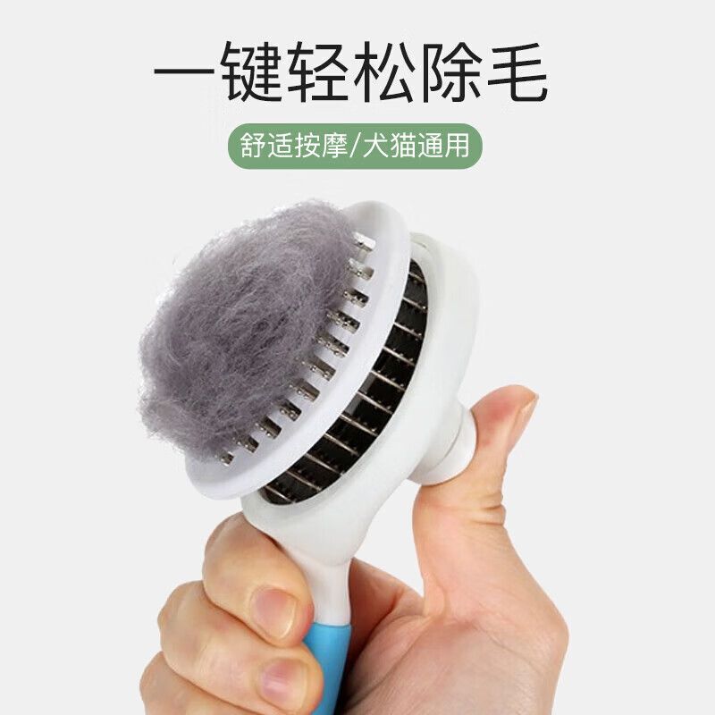 京东直供 憨憨乐园 猫狗梳子猫毛清理器 猫毛梳刷子脱毛梳狗毛宠物梳毛器长毛
