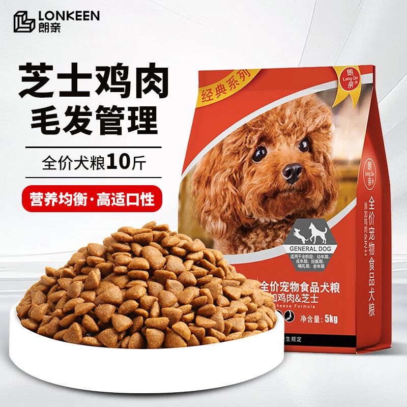 京东直供 朗亲狗粮10斤装泰迪比熊金毛成犬幼犬通用型狗干粮5kg