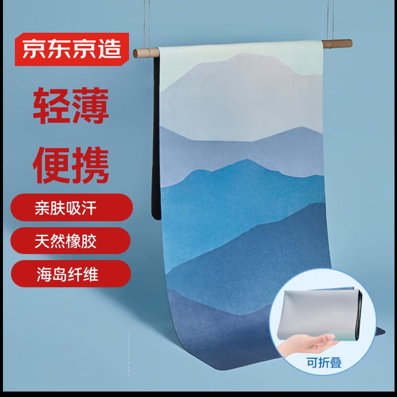 京东京造麂皮绒瑜伽垫 印花瑜伽垫可折叠练舞毯瑜伽铺巾毯 加宽加长便携
