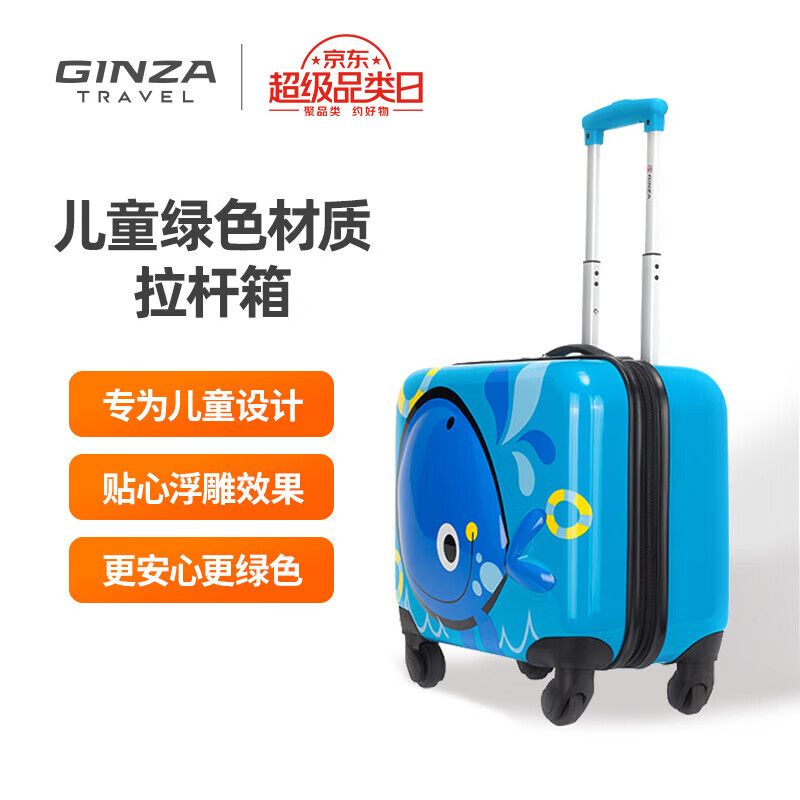 京东直供 银座（GNZA）高颜值儿童行李箱拉杆箱 学生旅行箱L-1505-1 18英寸蓝色
