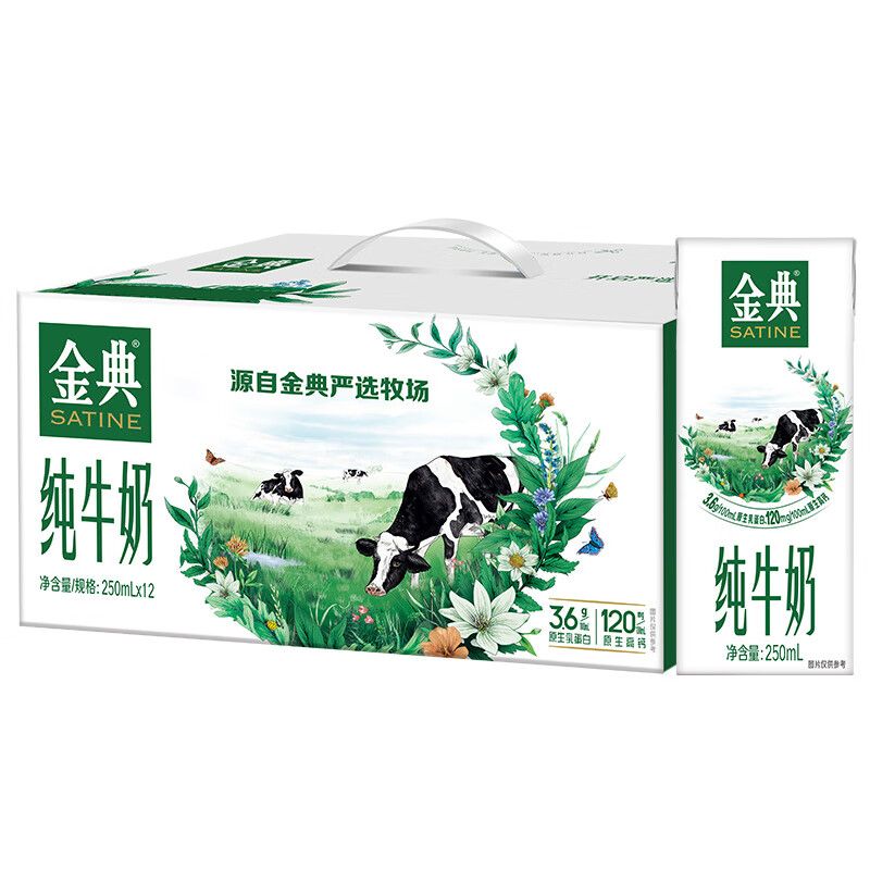 伊利 金典纯牛奶250ml*12盒/箱 3.6g乳蛋白 120mg原生高钙 四重严选品质 多规格可选【礼盒装】