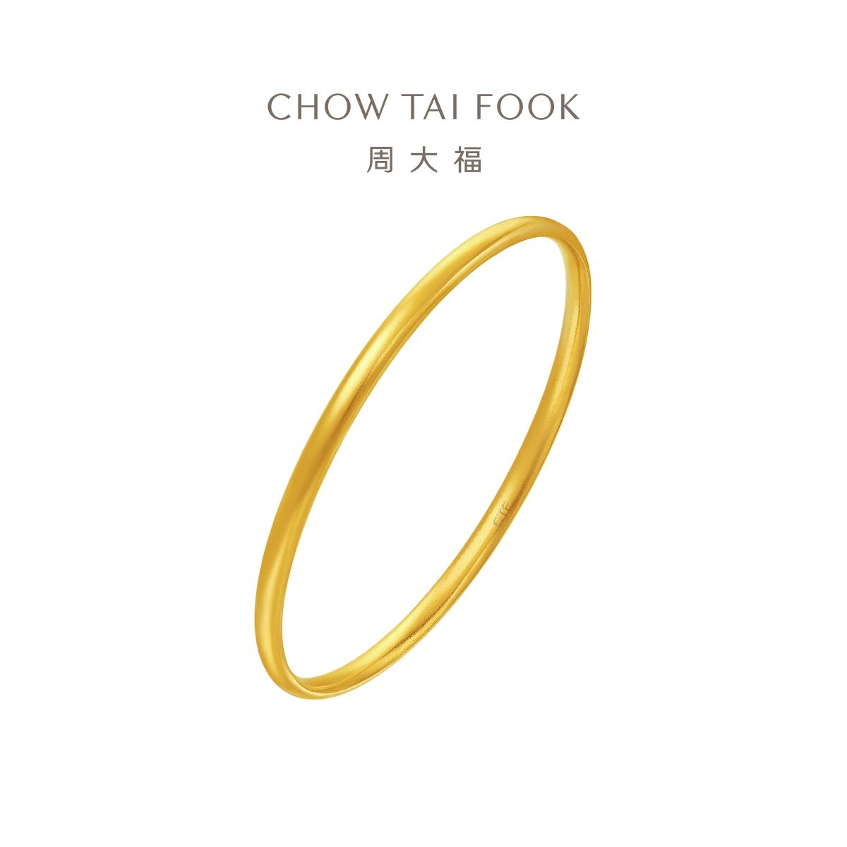 周大福 传承系列婚嫁黄金足金手镯计价（工费1120元）F208988