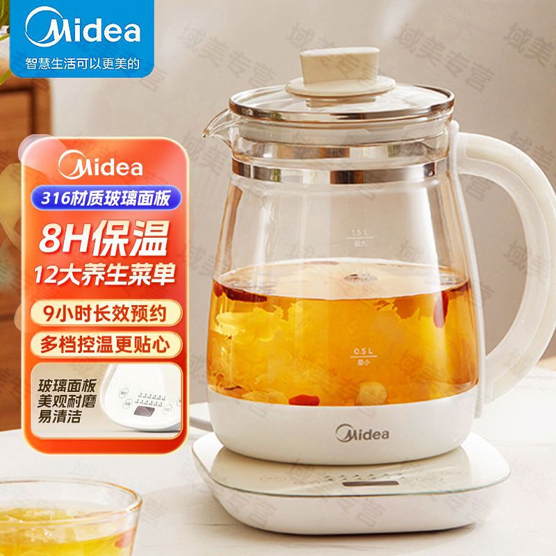 美的 智能养生壶1.5升办公室烧水壶热水壶1.5L大容量玻璃净润养生壶 办公室煮茶器 MK-YSNC1501