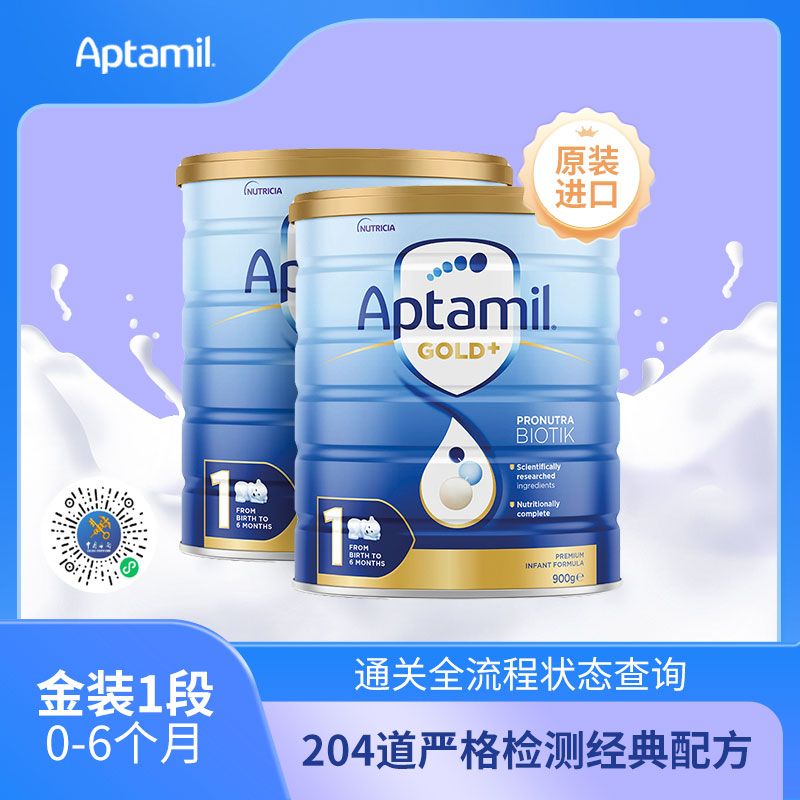 Aptamil 爱他美金装1段 900g*2罐  （0-6个月）婴幼儿配方奶粉 Ivy全球购
