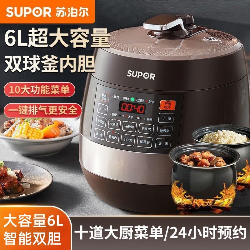 苏泊尔 SUPOR 电压力锅6L双胆大容量 电高压锅智能预约压力煲电饭煲开盖收汁电饭锅 SY-60YC8001Q