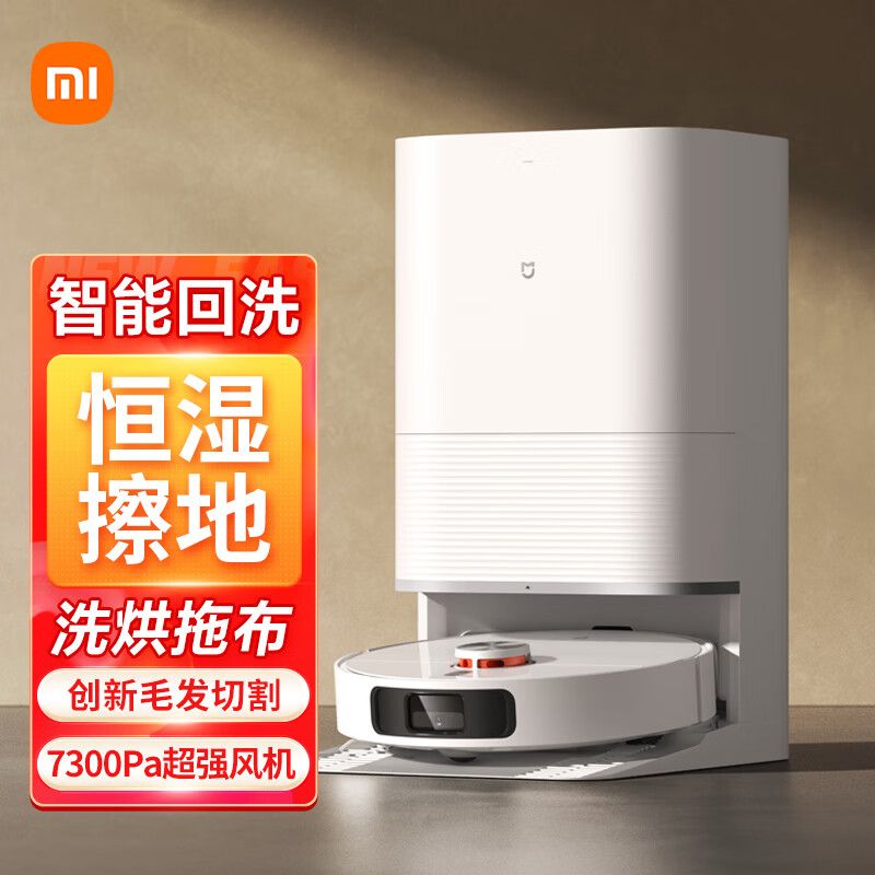 MI 小米米家全能扫拖机器人M30S扫拖洗烘一体机自动集尘机械臂贴边切割毛发防缠绕IOT联动
