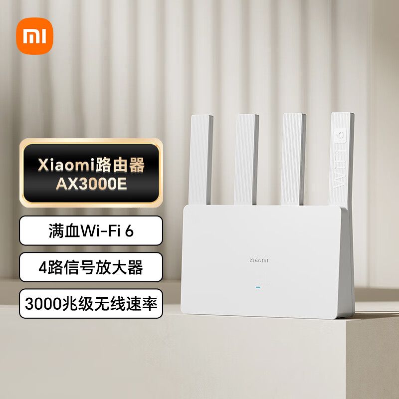 MI 小米路由器AX3000E 3000兆级速率4路WiFi信号放大器千兆网口 5G 家用路由器支持网口聚合小米自研Mesh