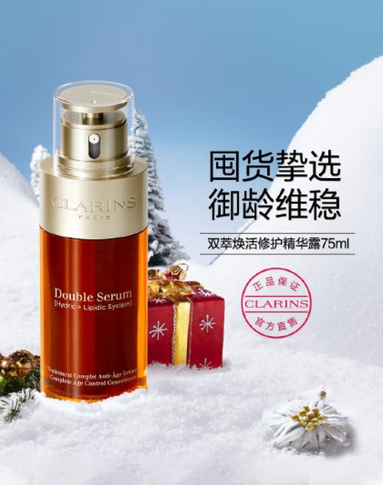 娇韵诗 【容量升级】黄金双萃精华液明星同款紧致抗老抗皱补水熬夜救星  见实物 75ml