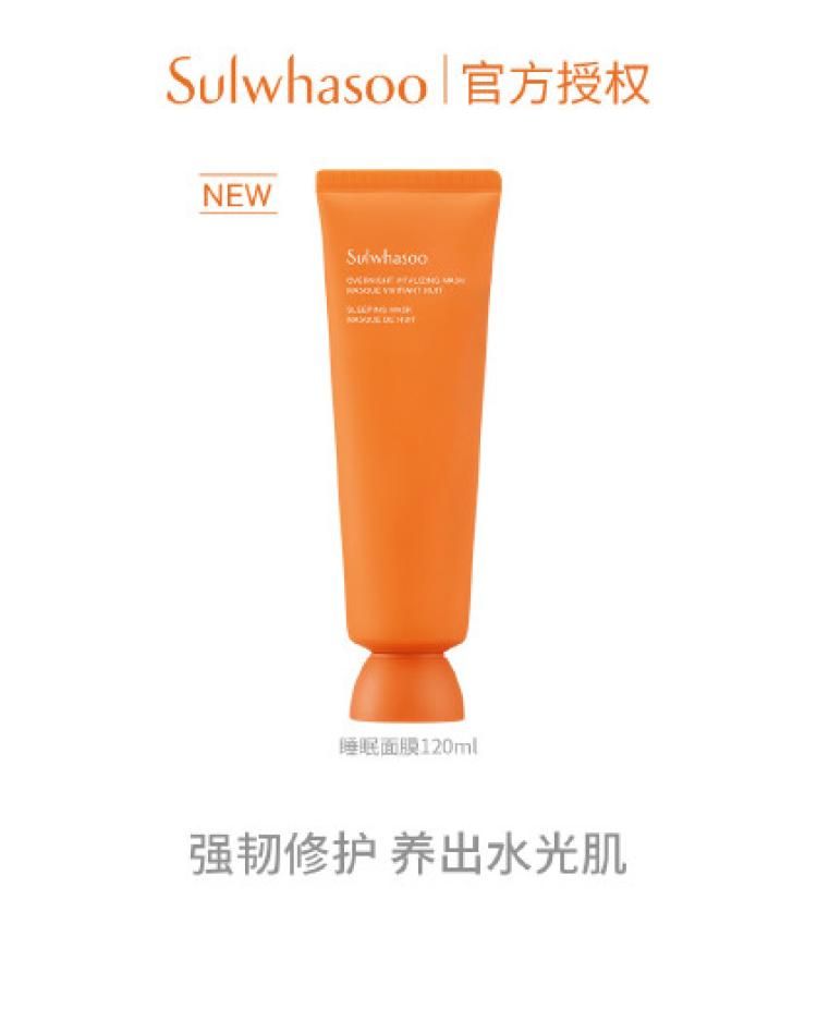雪花秀 【全新升级】与润夜间修护面膜120ml涂抹补水修复滋养提亮 与润夜间修护面膜120ml（新包装）