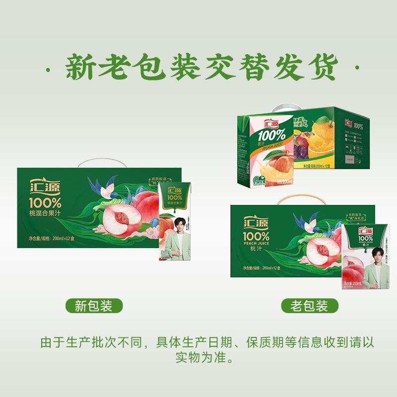 天猫 汇源果汁桃混合果蔬汁200ml*12盒多种维生素饮料果汁饮料整箱 1件 .