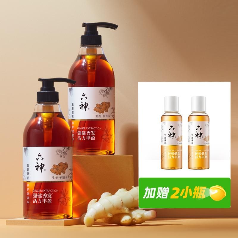 天猫 【加量不加价】六神生姜健发固根护发控油洗发水1.7LX1套洗发露 无规格