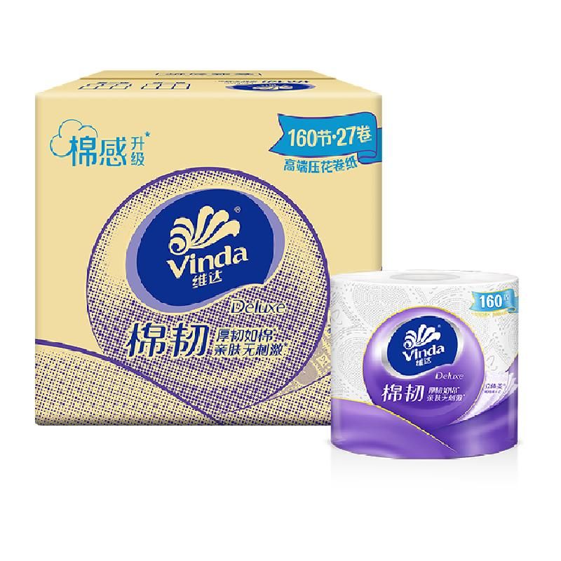 天猫 维达卷纸卫生纸巾棉韧4层160节X27卷立体美卷纸装卫生纸厕纸家用 1件 .