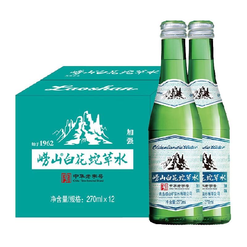 天猫 中华老字号崂山白花蛇草水加强型无糖气泡水270ml*12瓶健康胃舒服 白花蛇草水270ml*12瓶 .