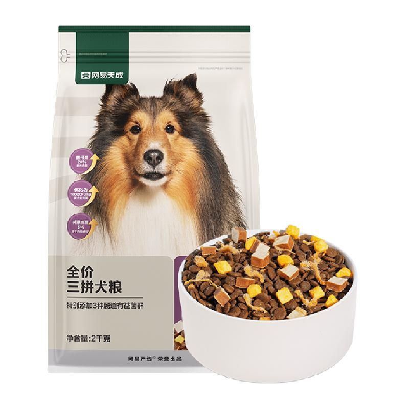 天猫 网易严选三拼冻干犬粮狗粮全价2kg4斤通用幼犬成犬小型大型犬天成 鸡肉味（新包装）；2kg；1件 .