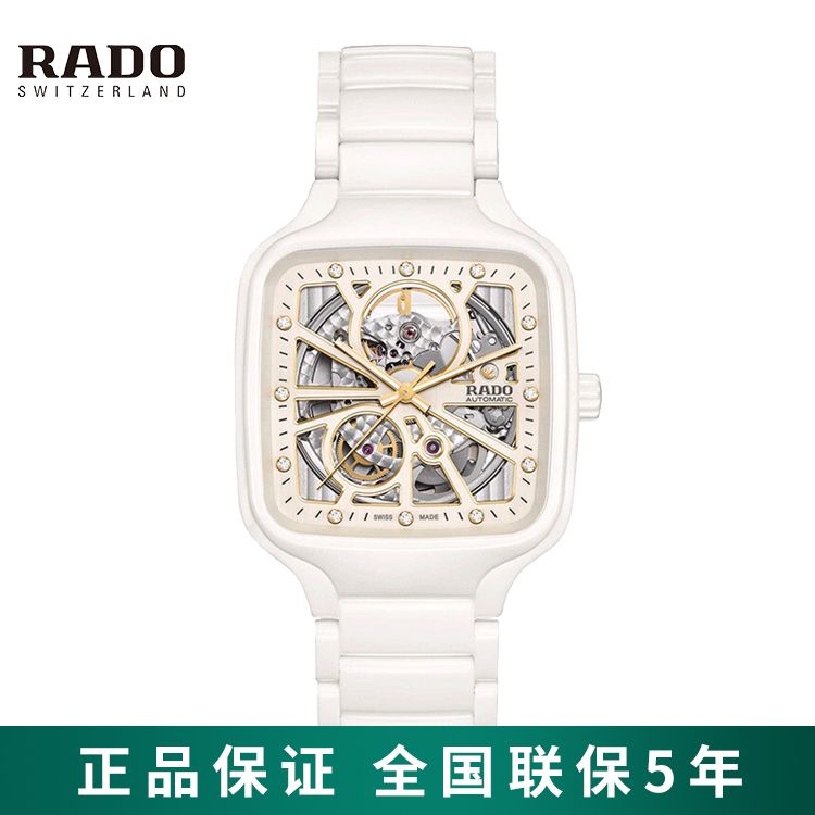 RADO 雷达 真系列真我镂空雷达白陶高科技陶瓷镶钻女表38mm R27073702