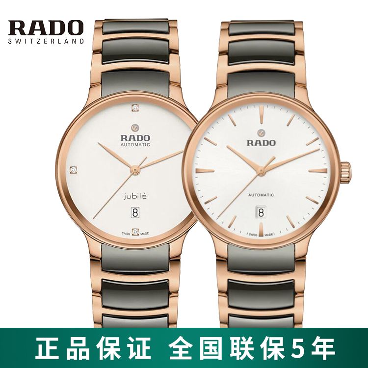RADO 雷达 晶萃系列陶瓷机械中性手表 R30017012/R30017722