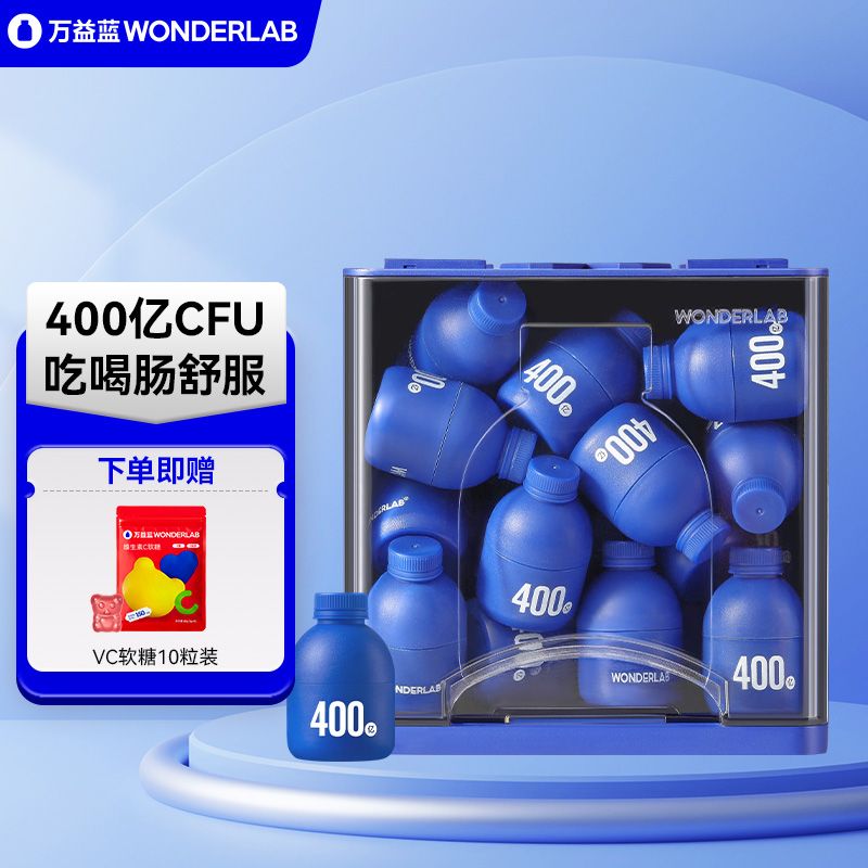 Wonderlab 万益蓝 全能即食益生菌2g*40瓶 成人益生菌 小蓝瓶 400亿CFU
