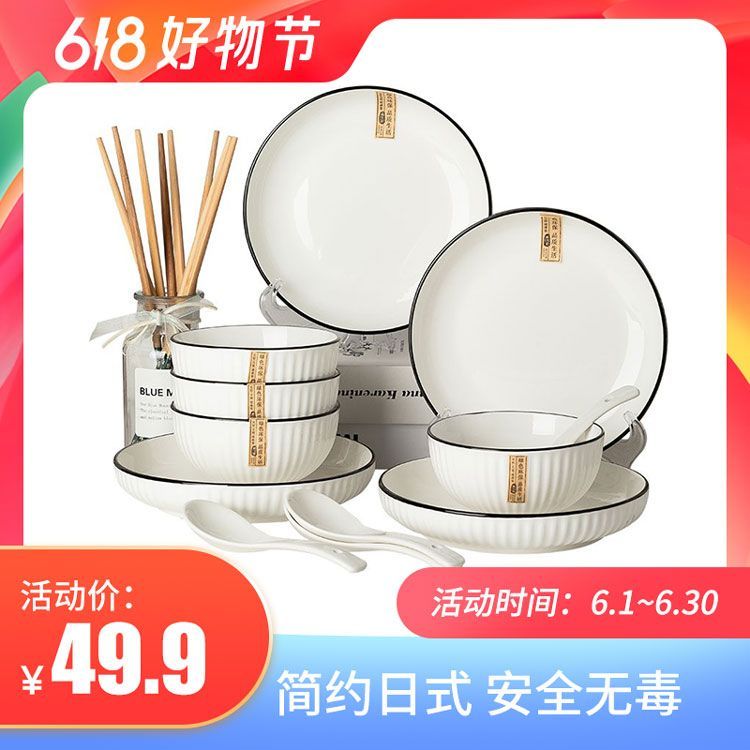 WAFROG 简约日式山田竖纹餐具16件套 家用碗碟盘套装 创意日式饭碗盘子 乔迁送礼