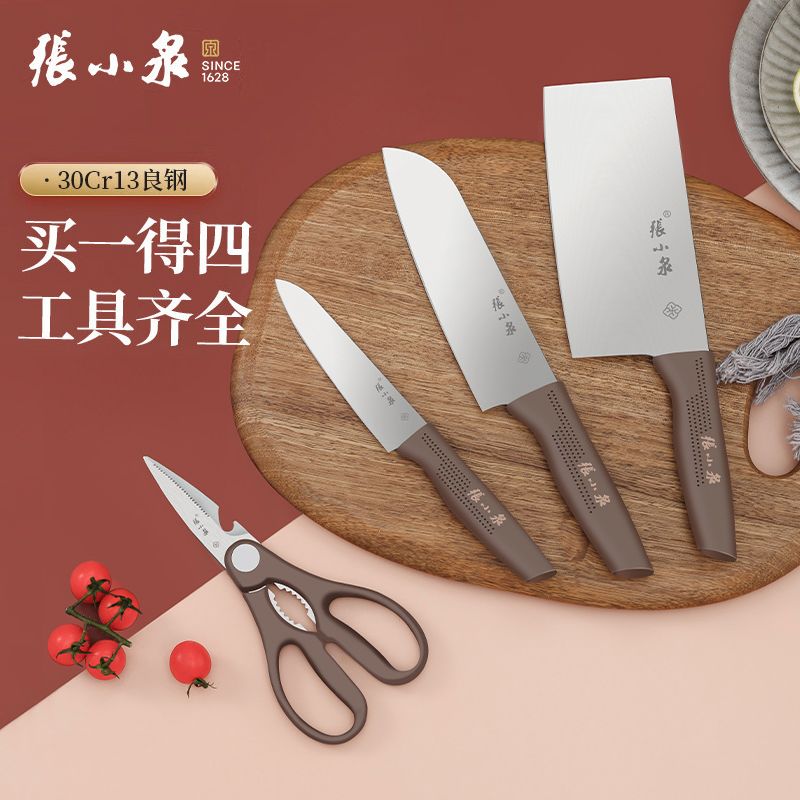 张小泉 和煦刀具四件套 不锈钢菜刀 家用切菜刀切肉刀切片刀 厨刀 小菜刀 厨房用具  D60040100 积分兑换