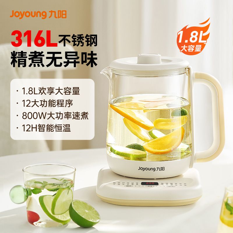 Joyoung/九阳 1.8L大容量养生壶煮茶器 316L不锈钢发热盘 24H智能预约保温 K18D-WY601 支持全积分支付