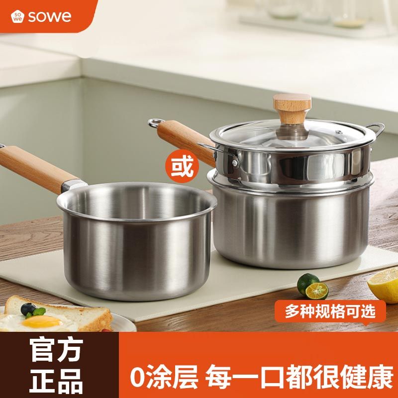 SOWE 【天猫热销同款】无涂层316不锈钢宝宝专用辅食锅小奶锅家用婴儿煎煮一体不粘蒸锅