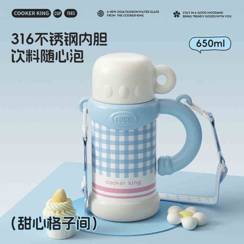 炊大皇 【新品】316不锈钢保温吸管杯650ml大容量高颜值保温杯便携水杯子儿童水壶茶杯