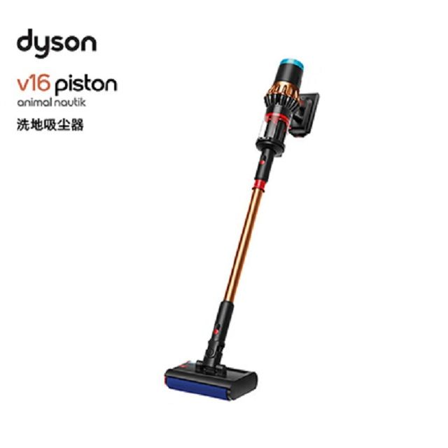 dyson/戴森 V16 Piston Animal Nautik洗地吸尘器