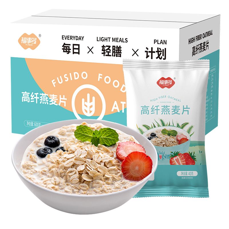 福事多 高纤燕麦片600g*1箱（40g*15小包）  营养燕麦片早餐冲饮即食代餐饱腹懒人速食品