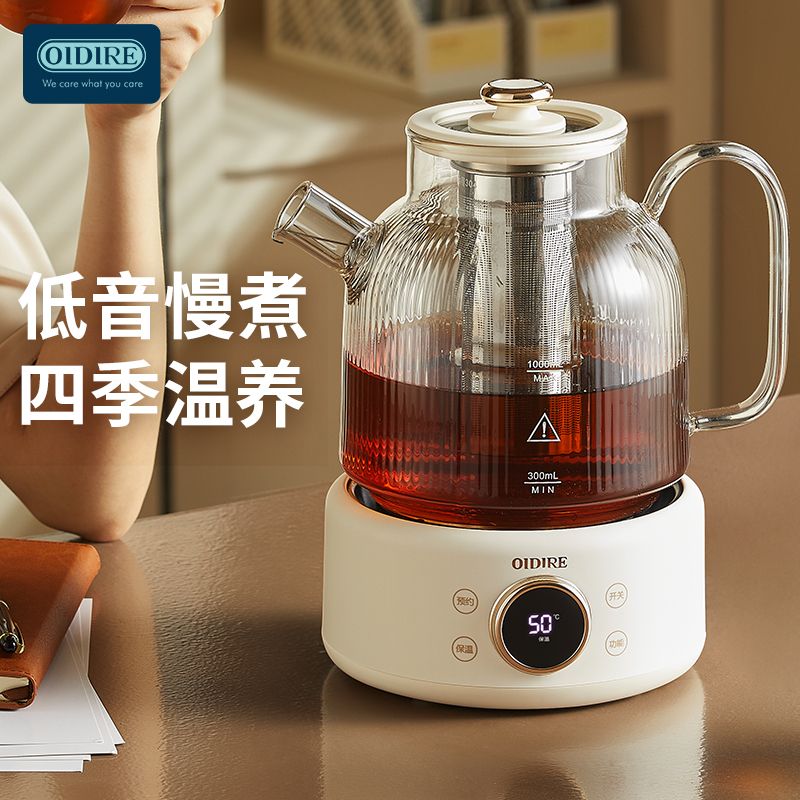 OIDIRE 养生壶多功能家用小型办公室全玻璃新款煮茶器烧水壶花茶壶ODI-HC01茶漏款