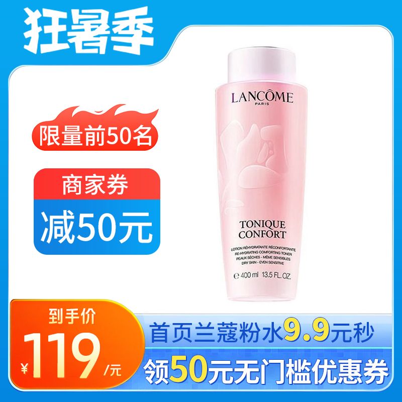 Lancome/兰蔻 新版粉水清滢柔肤水大粉水400ml 法国进口 滋润补水保湿舒缓肌肤【保税仓直发】 SAIJIA