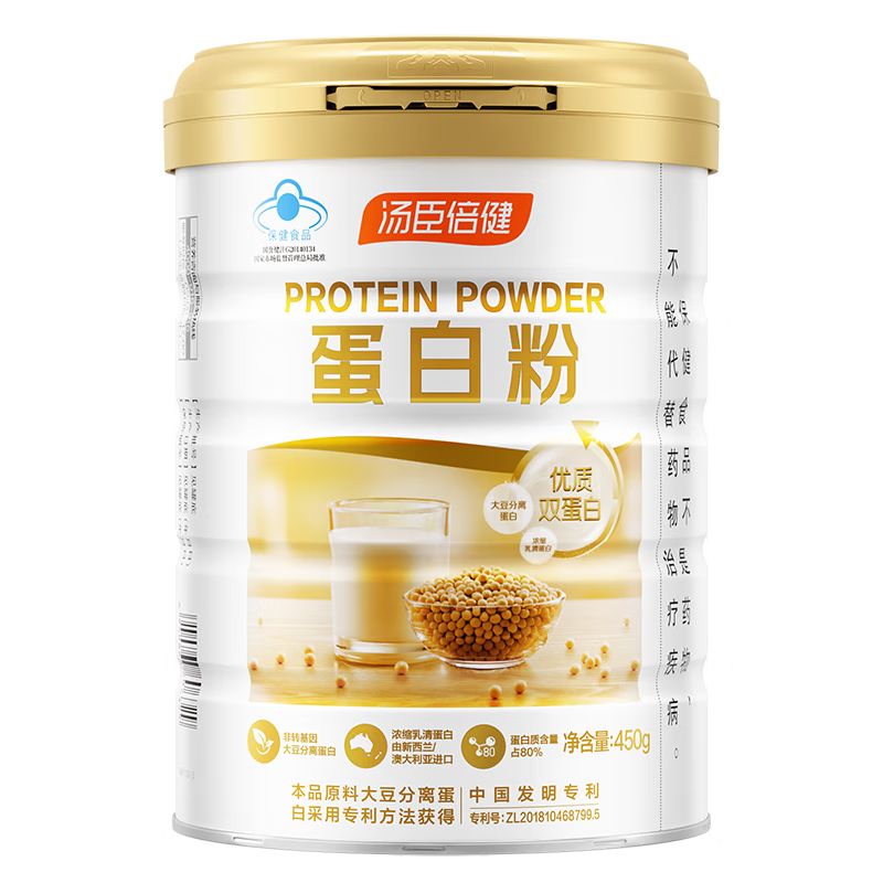 京东直供 汤臣倍健蛋白粉450g+送植物蛋150g礼盒 成人老年人增强免疫力补充营养品