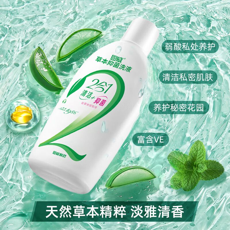京东直供 洁尔阴草本洗液私处护理液女性私密抑菌止痒去异味洗液360ml*3套装