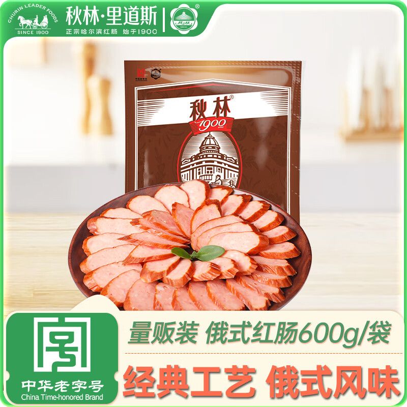 京东直供 秋林里道斯 中华老字号 俄式红肠600g/袋 量贩装 哈尔滨红肠 休闲零食