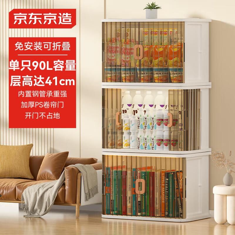 京东京造 慕斯收纳柜 免安装可折叠收纳箱零食储物柜子床头柜 60cm宽*3层