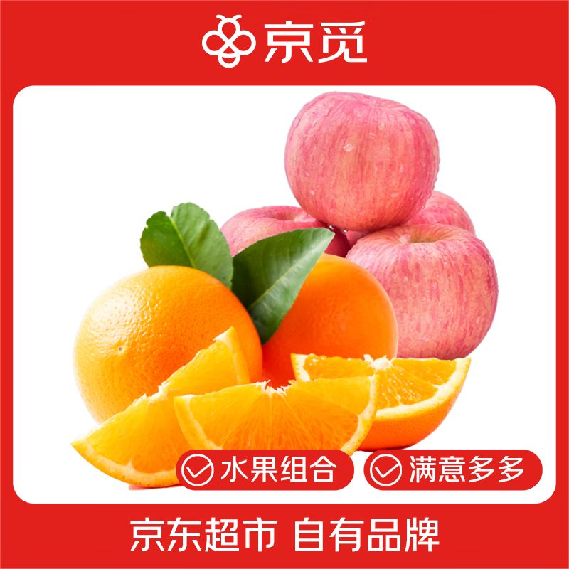 京东直供 京觅 水果拼装生鲜红富士苹果+赣南脐橙 5斤单果210g+时令 源头直发