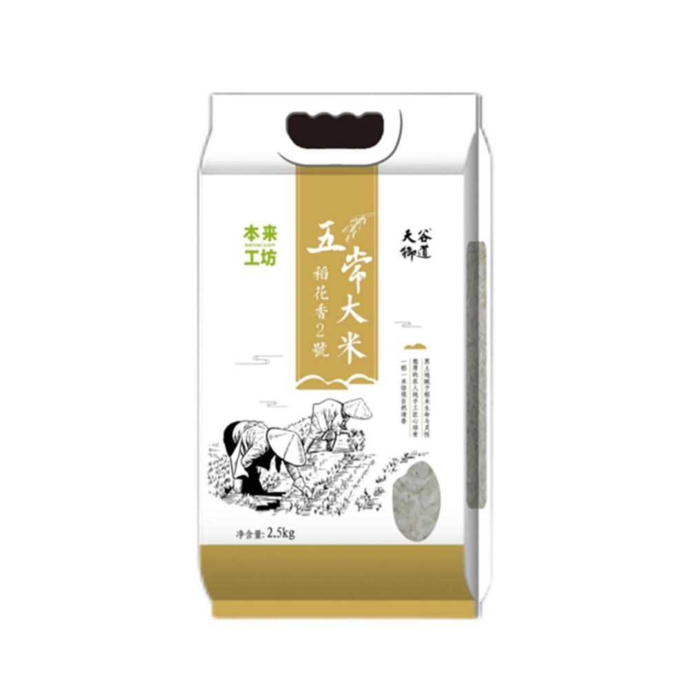 本来生活 本来工坊五常大米(稻花香2号)2.5kg