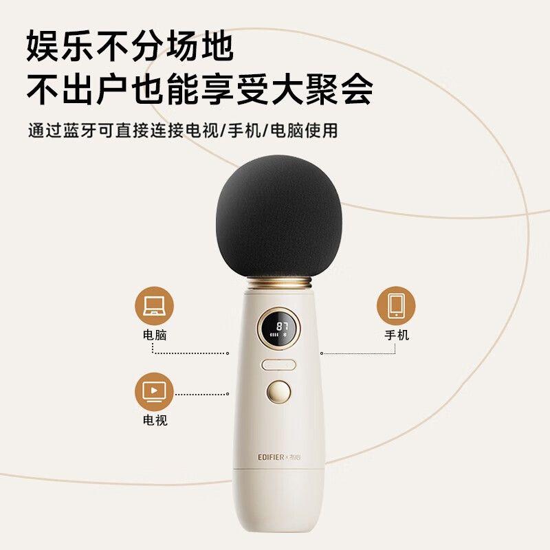 漫步者 车载麦克风LOLIMIC无线蓝牙KTV话筒FM汽车K歌唱歌吧