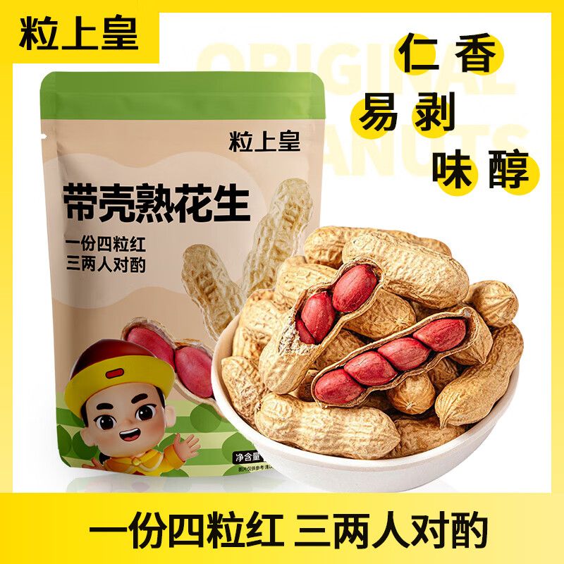 粒上皇 原味花生500g 露营零食下酒小吃 坚果炒货休闲零食酥脆可口
