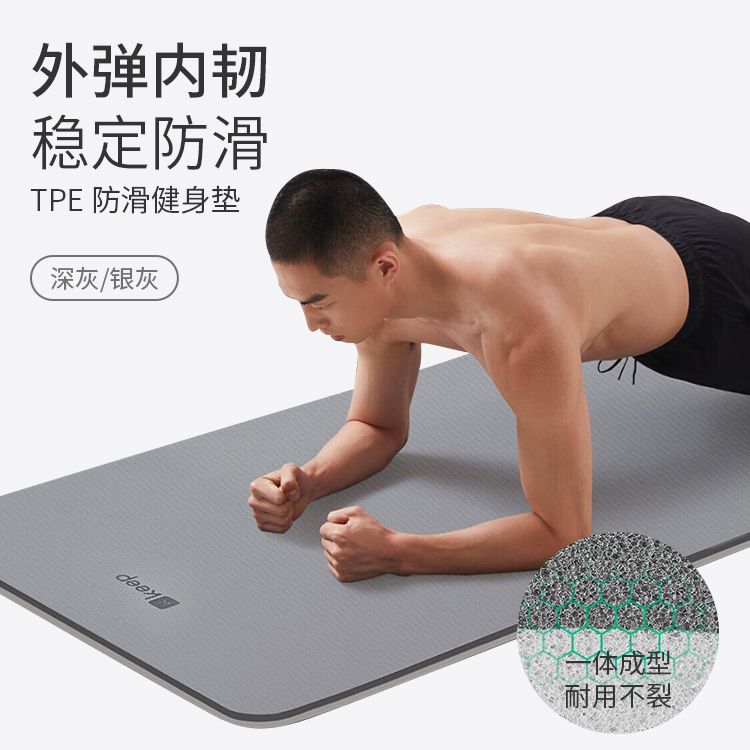 KEEP 双色加厚加长健身垫183*61cm TPE防滑瑜伽垫拉伸跳操