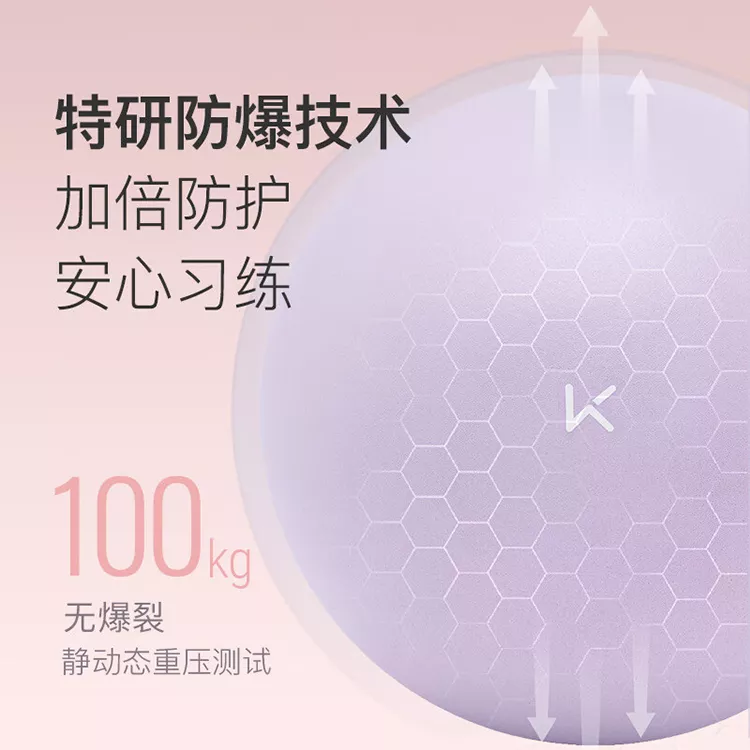 KEEP 25cm迷你瑜伽球健身训练防爆防滑加厚