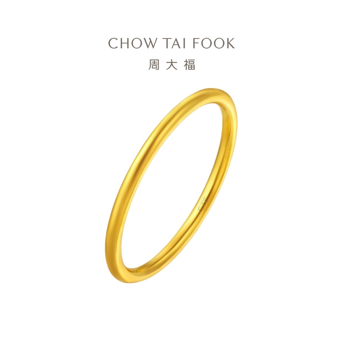 周大福 简约素圈足金黄金戒指计价情侣婚戒（工费120元 ) EOF1