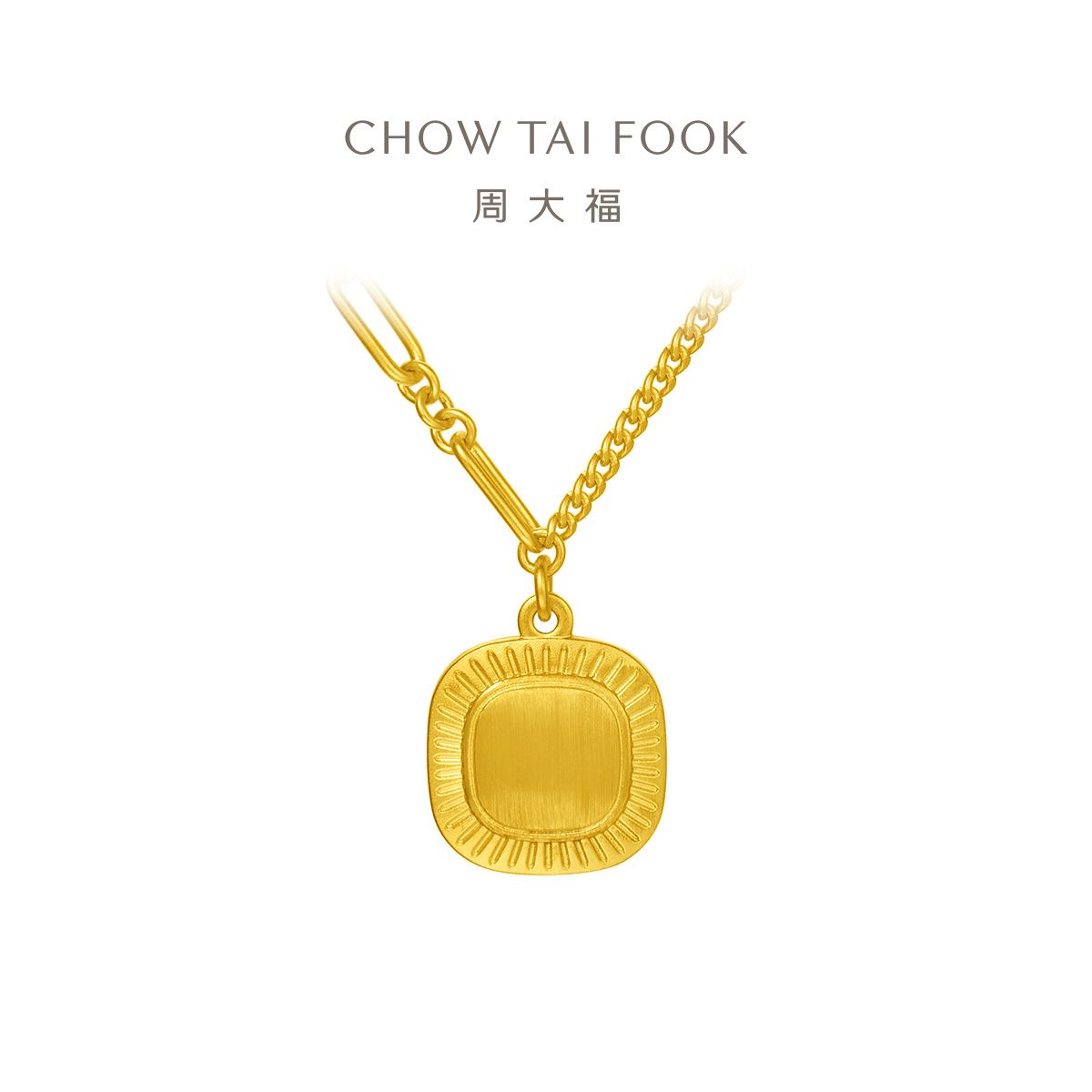 周大福 流金岁月 复古小面包 足金黄金项链(工费:1480计价) F232181  