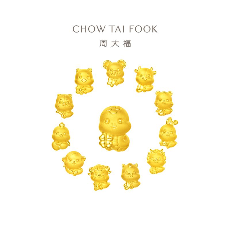 周大福 十二生肖掌中宝足金黄金吊坠转运珠 EOR【多款可选】 （不赠配链/绳）