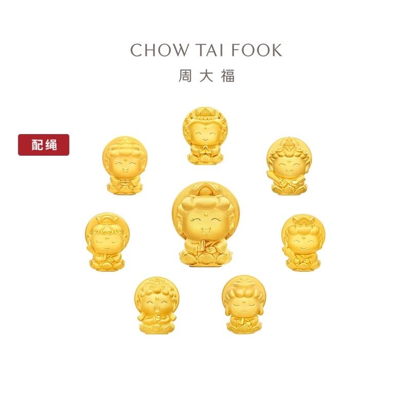 周大福 十二生肖国潮小神仙本命佛菩萨足金黄金转运珠（多款可选）定价礼物 EOR1326-EOR1333