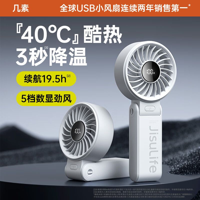 小米有品 几素手持小风扇便携式折叠小型高速节能风扇户外挂脖大风力办公室学生宿舍桌面风扇充电儿童手拿小电扇