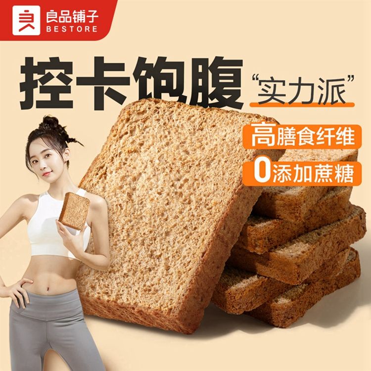 良品铺子 黑麦吐司1000g×1箱低脂全麦面包黑麦代餐面包