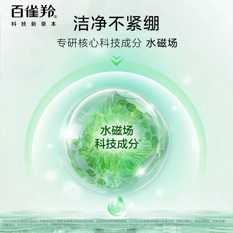 百雀羚 洁面乳洗面奶水润保湿洁面乳95g×2支滋养保湿清爽不紧绷男士女士版本更新新旧款随机发T8